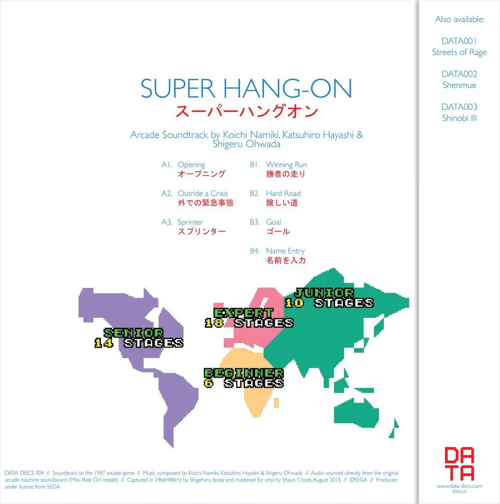 Super Hang-On Vinyl Soundtrack (LP) - Image 2
